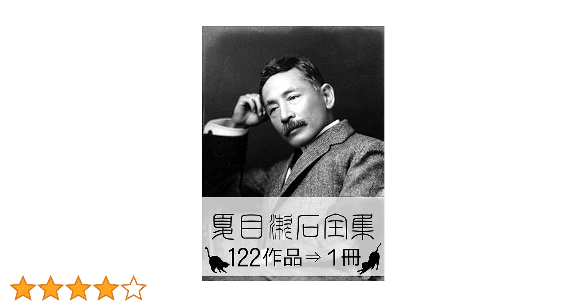 漱石全集 第一巻　昭和40年12/1印刷 漱石全集 第一巻 昭和40年12/1印刷 漱石全集 第一巻